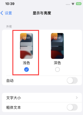 资兴苹果15服务店分享iPhone15无法关闭深色模式怎么办