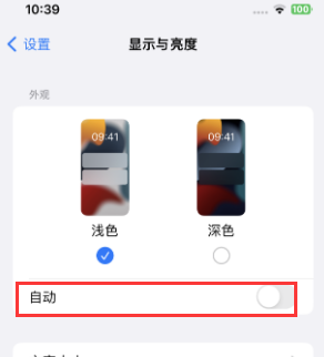 资兴苹果15服务店分享iPhone15无法关闭深色模式怎么办 