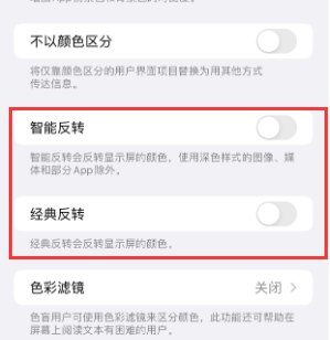 资兴苹果15服务店分享iPhone15无法关闭深色模式怎么办