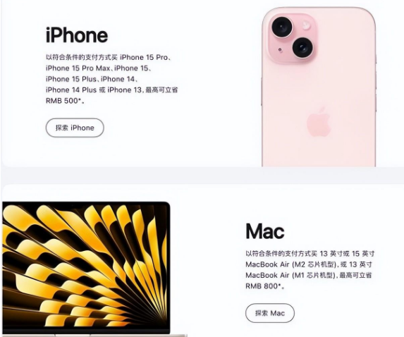 资兴苹果15维修店iPhone 15降价后能退差价吗 