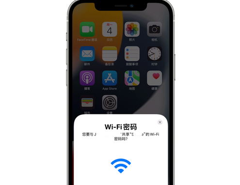 资兴苹果15维修店分享iPhone15如何共享Wi-Fi密码 