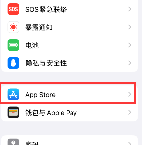 资兴苹果15维修中心如何让iPhone15APP自动更新