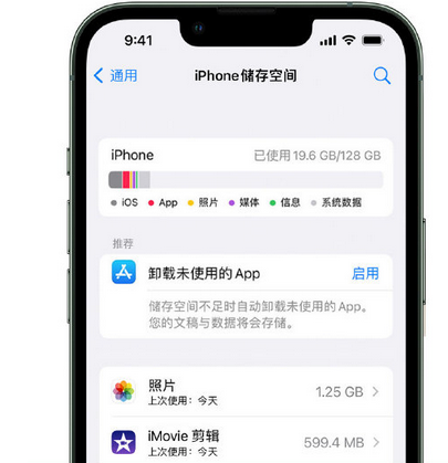 资兴苹果15维修站分享iPhone15电池容量有多少 