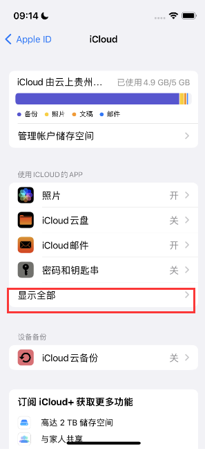 资兴apple维修分享AppleMusic音乐库里出现了别人的歌单怎么办 